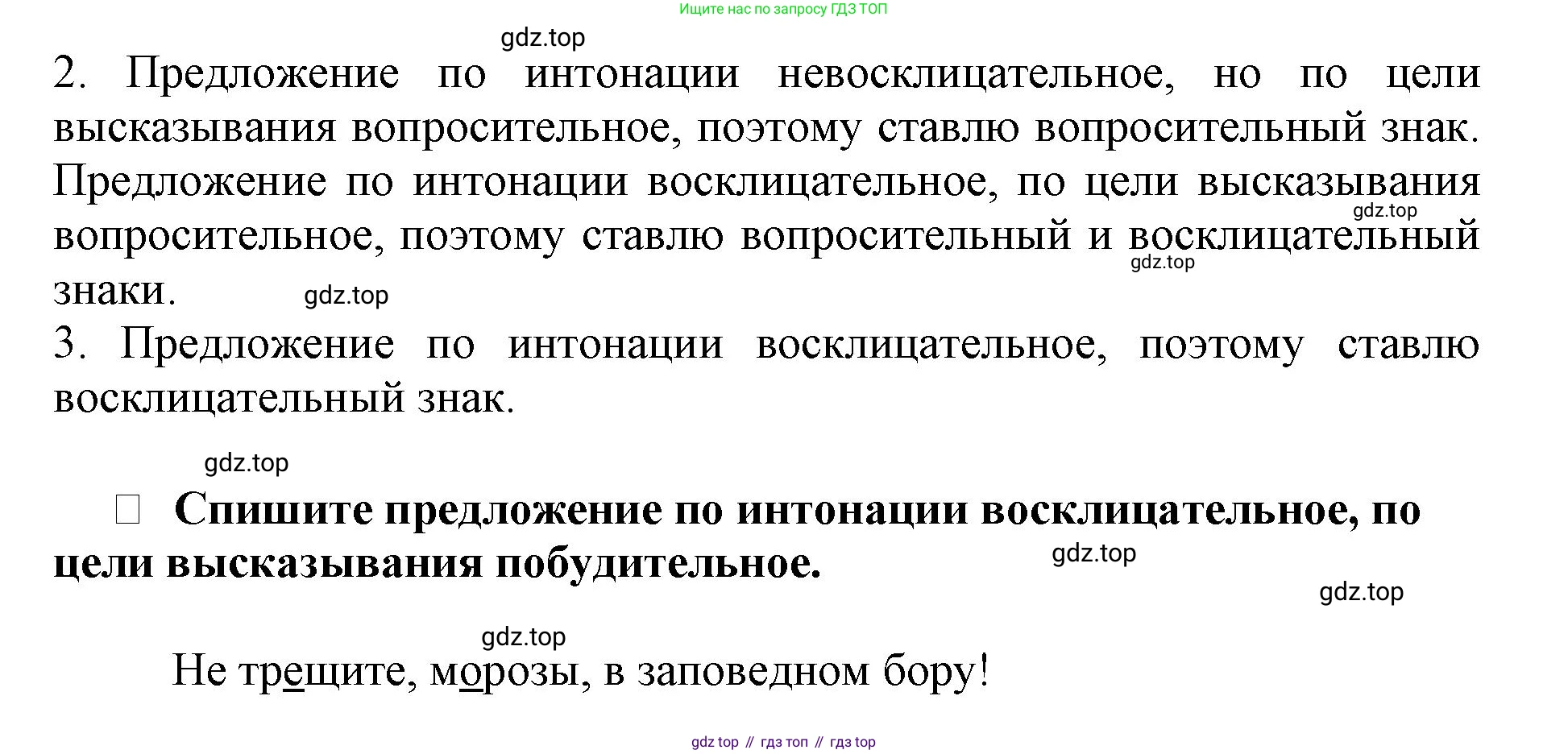 Русский язык, 3 класс рабочая тетрадь, автор: Канакина Валентина Павловна, издательство Просвещение, Москва, 2023, белого цвета, Часть 1, страница 11, номер 22, Решение (продолжение 2)