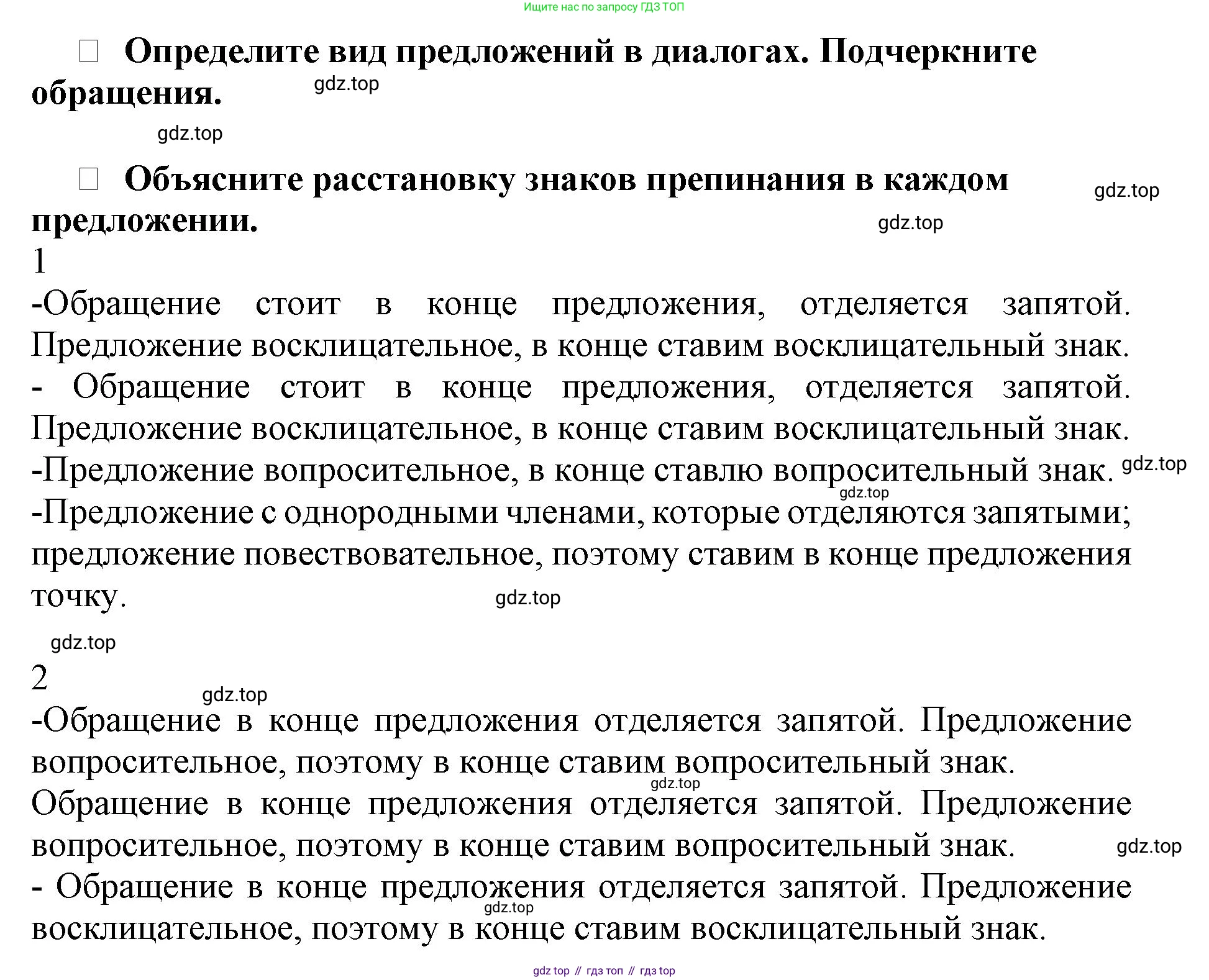 Русский язык, 3 класс рабочая тетрадь, автор: Канакина Валентина Павловна, издательство Просвещение, Москва, 2023, белого цвета, Часть 1, страница 12, номер 24, Решение (продолжение 2)