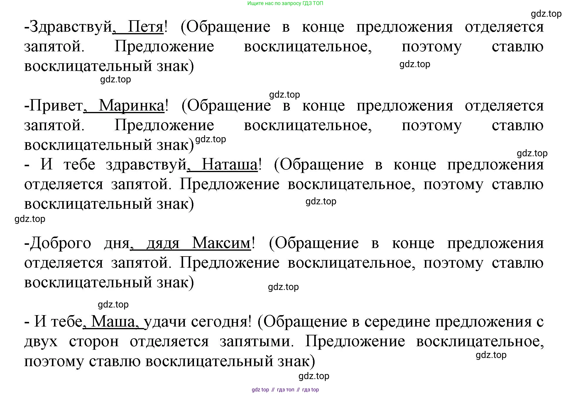 Русский язык, 3 класс рабочая тетрадь, автор: Канакина Валентина Павловна, издательство Просвещение, Москва, 2023, белого цвета, Часть 1, страница 12, номер 25, Решение (продолжение 2)