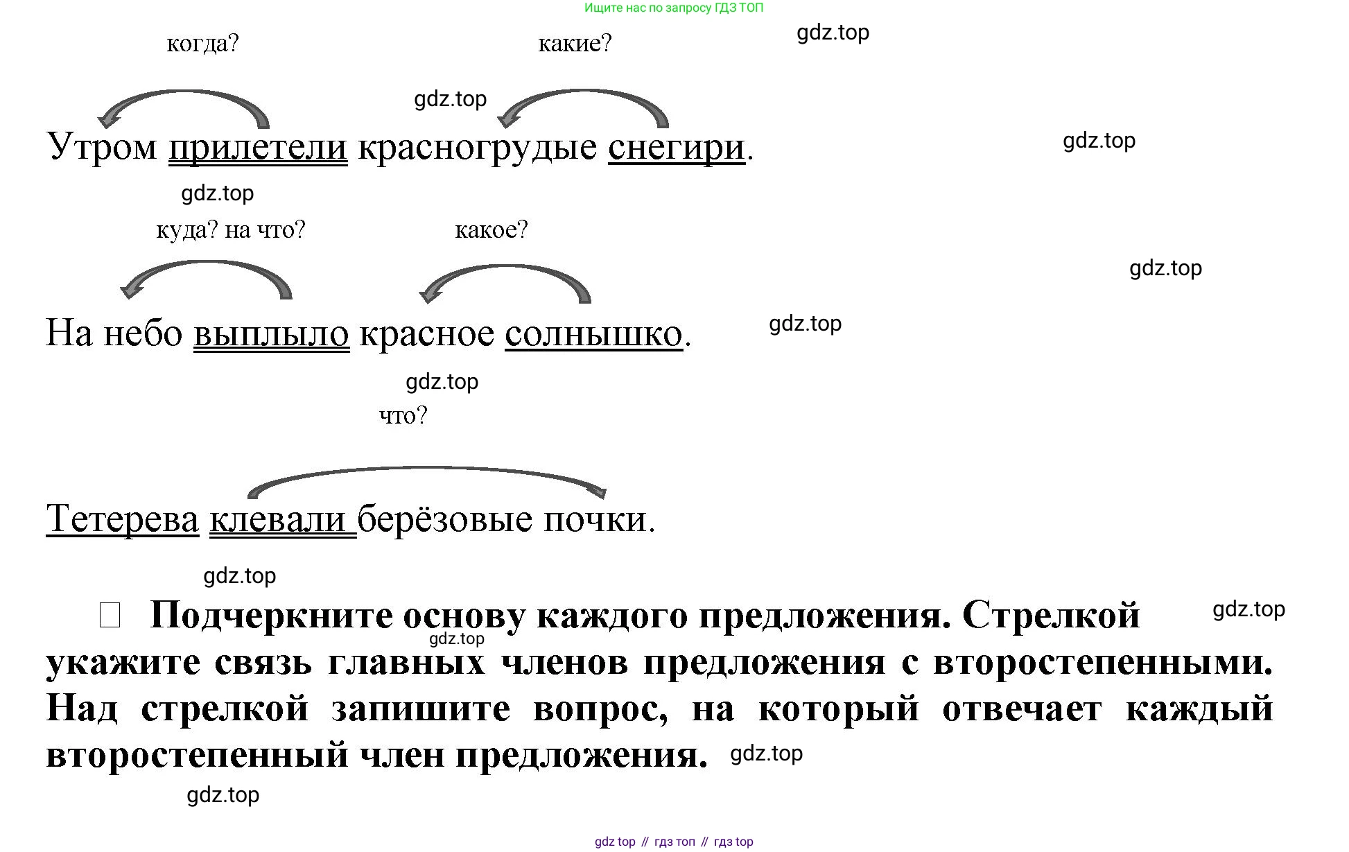 Русский язык, 3 класс рабочая тетрадь, автор: Канакина Валентина Павловна, издательство Просвещение, Москва, 2023, белого цвета, Часть 1, страница 13, номер 27, Решение (продолжение 2)