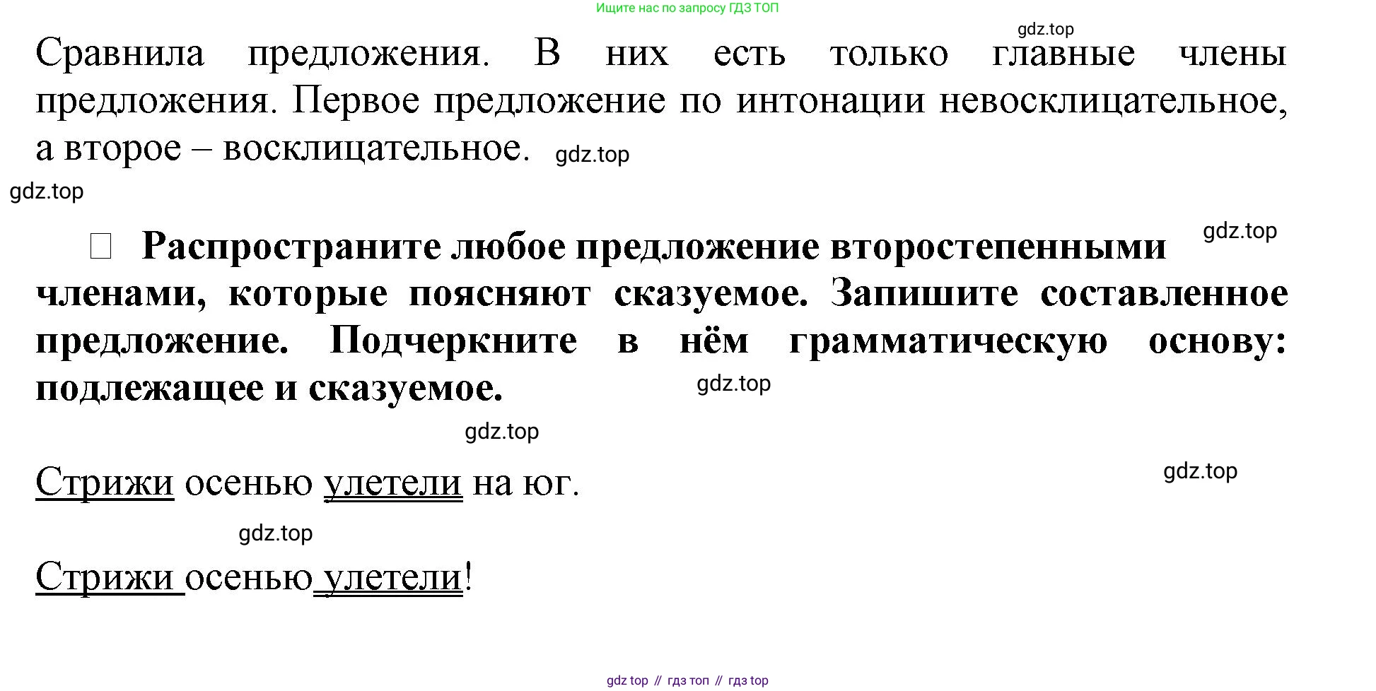 Русский язык, 3 класс рабочая тетрадь, автор: Канакина Валентина Павловна, издательство Просвещение, Москва, 2023, белого цвета, Часть 1, страница 15, номер 31, Решение (продолжение 2)