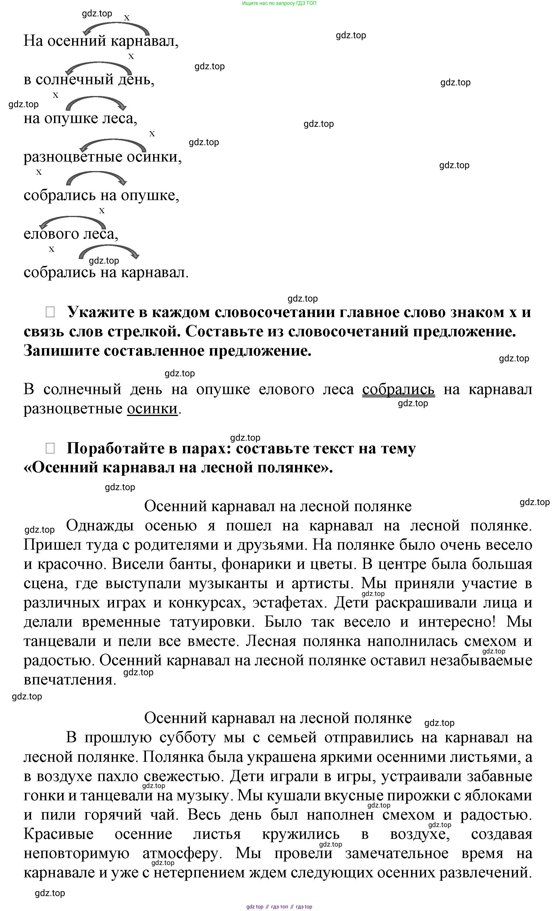 Русский язык, 3 класс рабочая тетрадь, автор: Канакина Валентина Павловна, издательство Просвещение, Москва, 2023, белого цвета, Часть 1, страница 19, номер 35, Решение (продолжение 2)