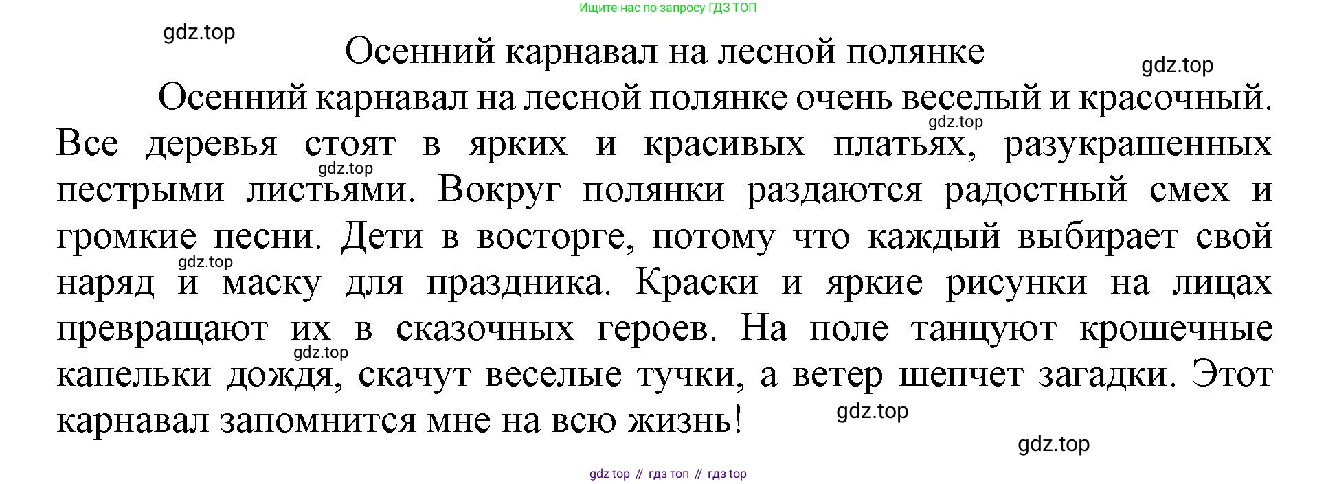 Русский язык, 3 класс рабочая тетрадь, автор: Канакина Валентина Павловна, издательство Просвещение, Москва, 2023, белого цвета, Часть 1, страница 19, номер 35, Решение (продолжение 3)