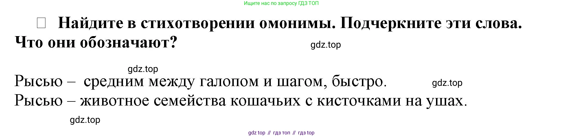 Русский язык, 3 класс рабочая тетрадь, автор: Канакина Валентина Павловна, издательство Просвещение, Москва, 2023, белого цвета, Часть 1, страница 27, номер 63, Решение (продолжение 2)