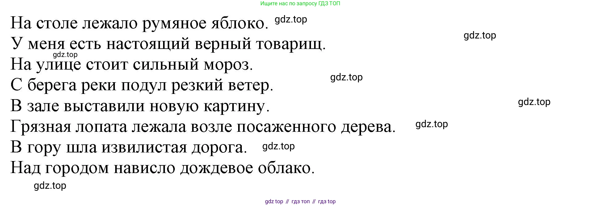 Русский язык, 3 класс рабочая тетрадь, автор: Канакина Валентина Павловна, издательство Просвещение, Москва, 2023, белого цвета, Часть 1, страница 33, номер 78, Решение (продолжение 2)