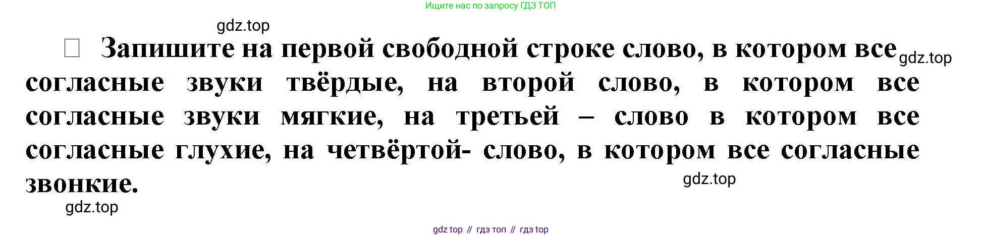 Русский язык, 3 класс рабочая тетрадь, автор: Канакина Валентина Павловна, издательство Просвещение, Москва, 2023, белого цвета, Часть 1, страница 38, номер 93, Решение (продолжение 2)