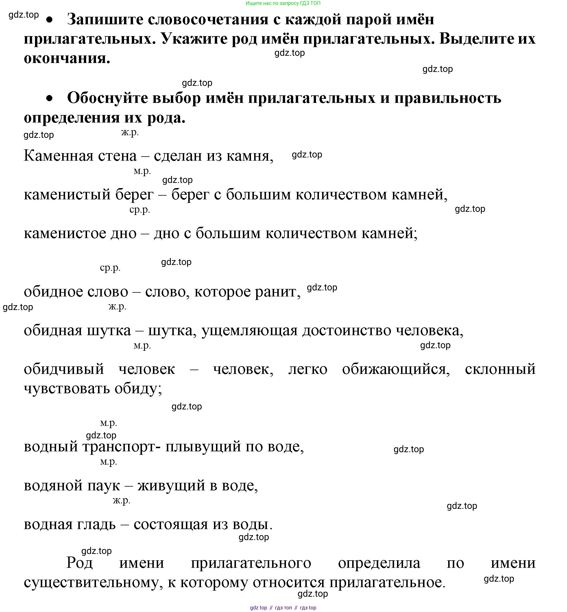 Русский язык, 3 класс рабочая тетрадь, автор: Канакина Валентина Павловна, издательство Просвещение, Москва, 2023, белого цвета, Часть 2, страница 47, номер 103, Решение (продолжение 2)