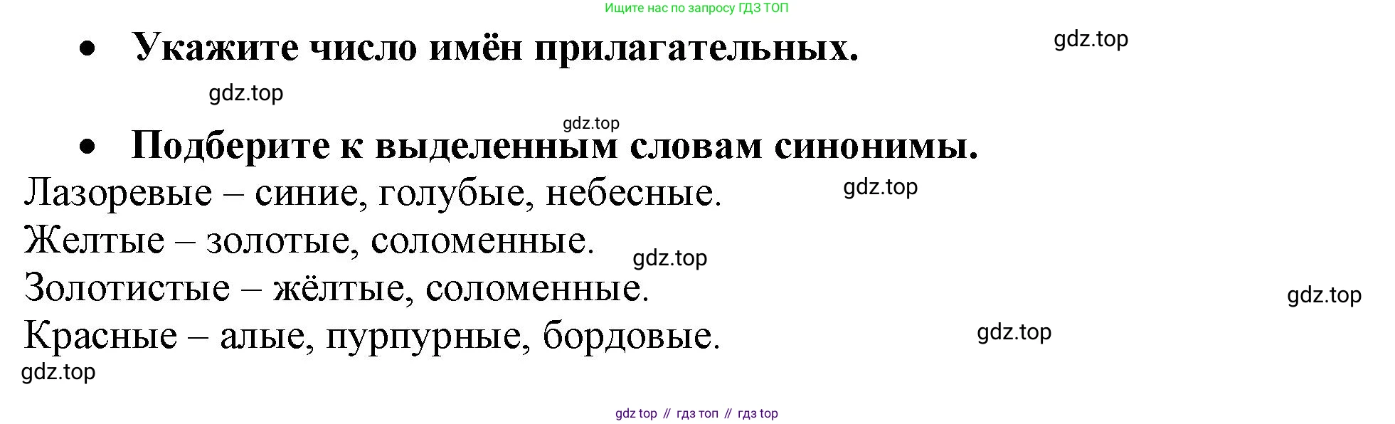 Русский язык, 3 класс рабочая тетрадь, автор: Канакина Валентина Павловна, издательство Просвещение, Москва, 2023, белого цвета, Часть 2, страница 49, номер 107, Решение (продолжение 2)