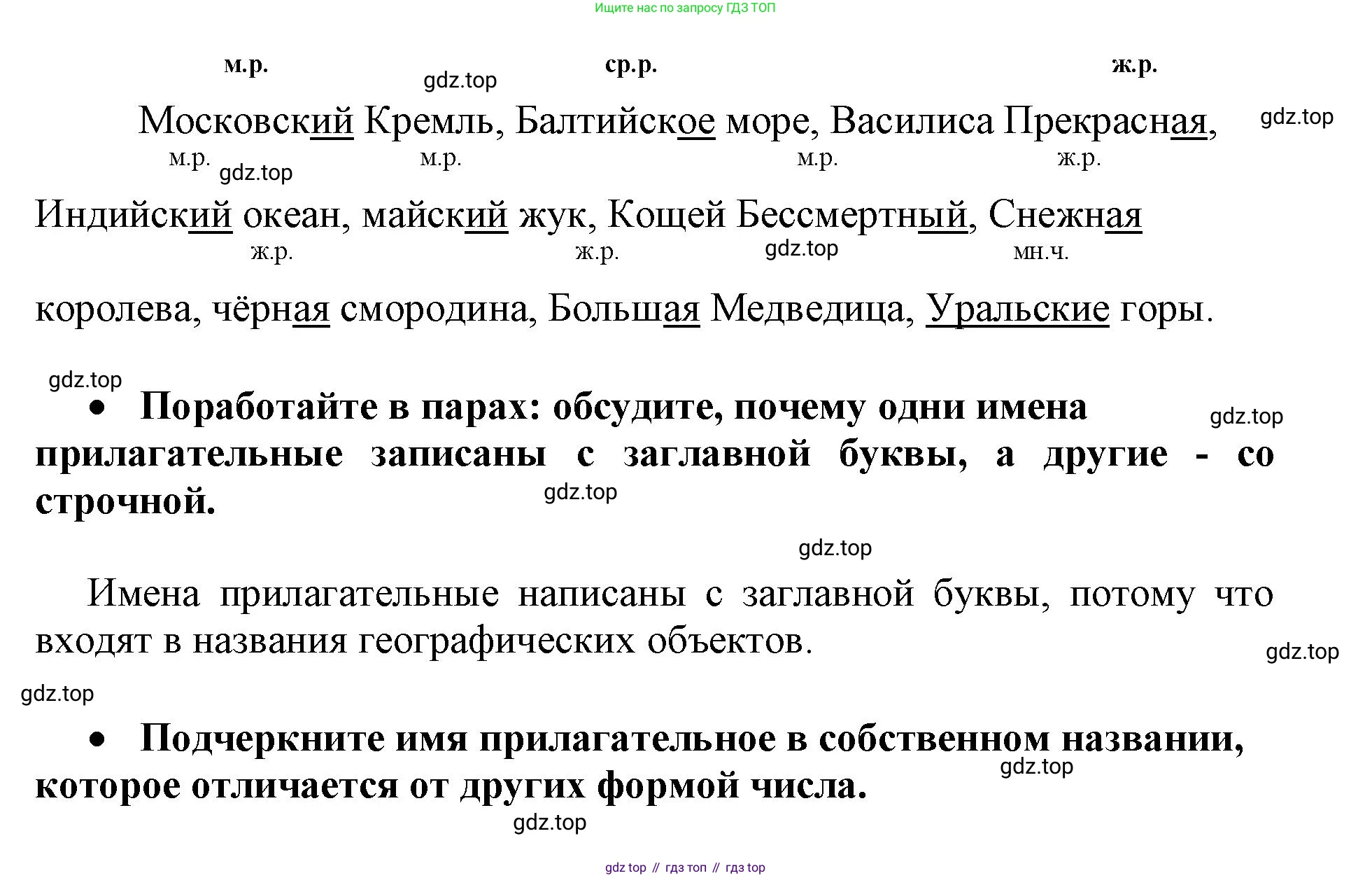 Русский язык, 3 класс рабочая тетрадь, автор: Канакина Валентина Павловна, издательство Просвещение, Москва, 2023, белого цвета, Часть 2, страница 50, номер 110, Решение (продолжение 2)