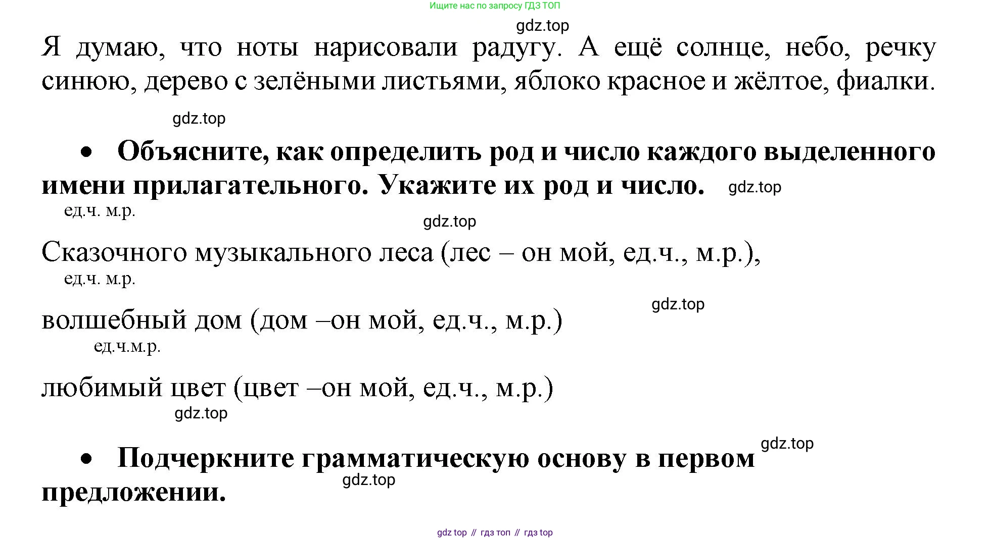 Русский язык, 3 класс рабочая тетрадь, автор: Канакина Валентина Павловна, издательство Просвещение, Москва, 2023, белого цвета, Часть 2, страница 51, номер 113, Решение (продолжение 2)