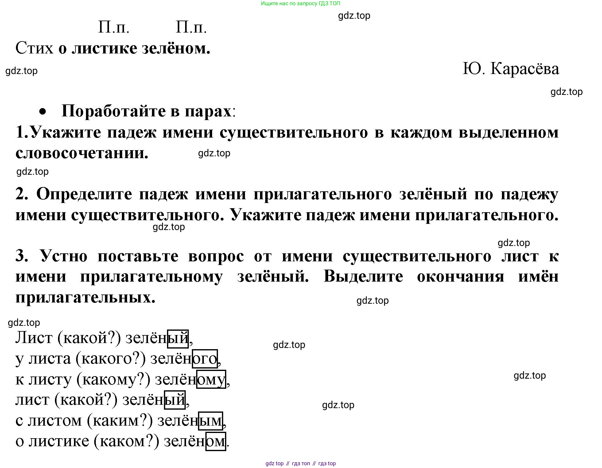 Русский язык, 3 класс рабочая тетрадь, автор: Канакина Валентина Павловна, издательство Просвещение, Москва, 2023, белого цвета, Часть 2, страница 52, номер 114, Решение (продолжение 2)