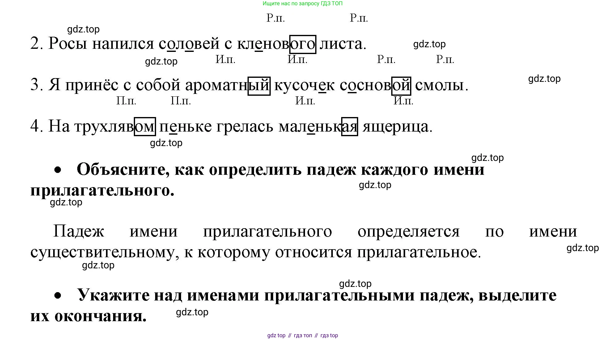 Русский язык, 3 класс рабочая тетрадь, автор: Канакина Валентина Павловна, издательство Просвещение, Москва, 2023, белого цвета, Часть 2, страница 53, номер 116, Решение (продолжение 2)
