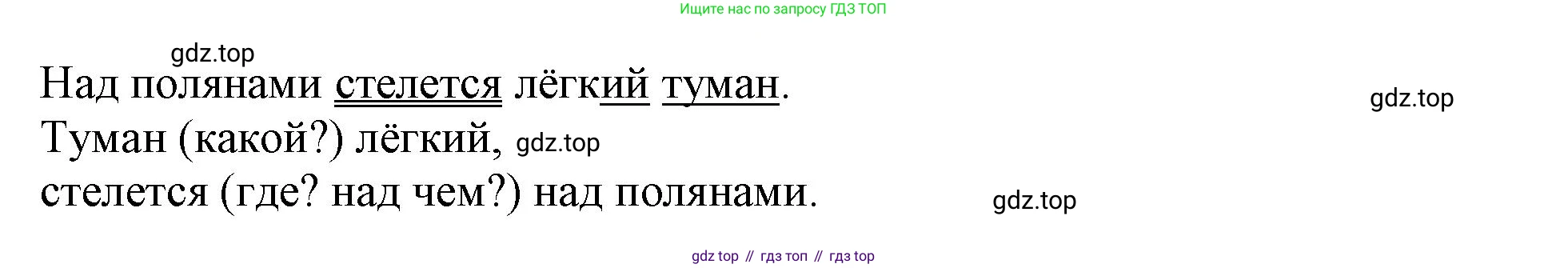 Русский язык, 3 класс рабочая тетрадь, автор: Канакина Валентина Павловна, издательство Просвещение, Москва, 2023, белого цвета, Часть 2, страница 54, номер 117, Решение (продолжение 2)