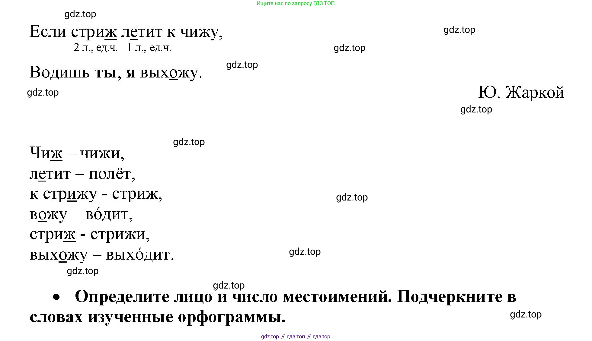 Русский язык, 3 класс рабочая тетрадь, автор: Канакина Валентина Павловна, издательство Просвещение, Москва, 2023, белого цвета, Часть 2, страница 58, номер 126, Решение (продолжение 2)