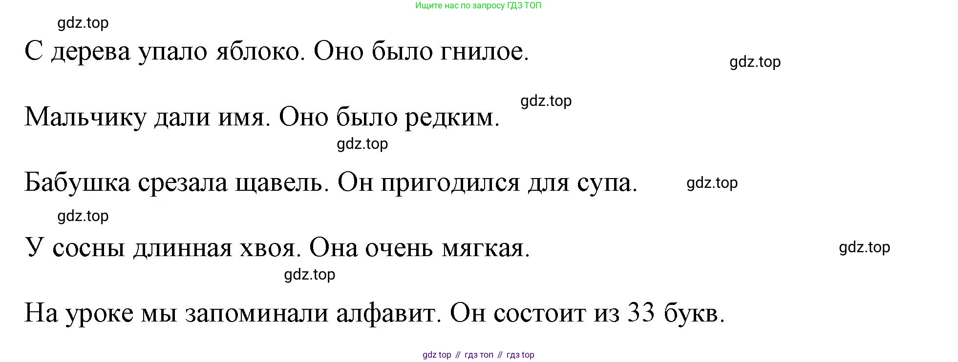 Русский язык, 3 класс рабочая тетрадь, автор: Канакина Валентина Павловна, издательство Просвещение, Москва, 2023, белого цвета, Часть 2, страница 58, номер 127, Решение (продолжение 2)