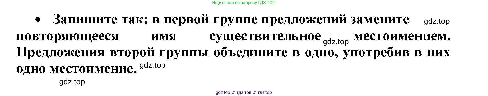 Русский язык, 3 класс рабочая тетрадь, автор: Канакина Валентина Павловна, издательство Просвещение, Москва, 2023, белого цвета, Часть 2, страница 60, номер 130, Решение (продолжение 2)