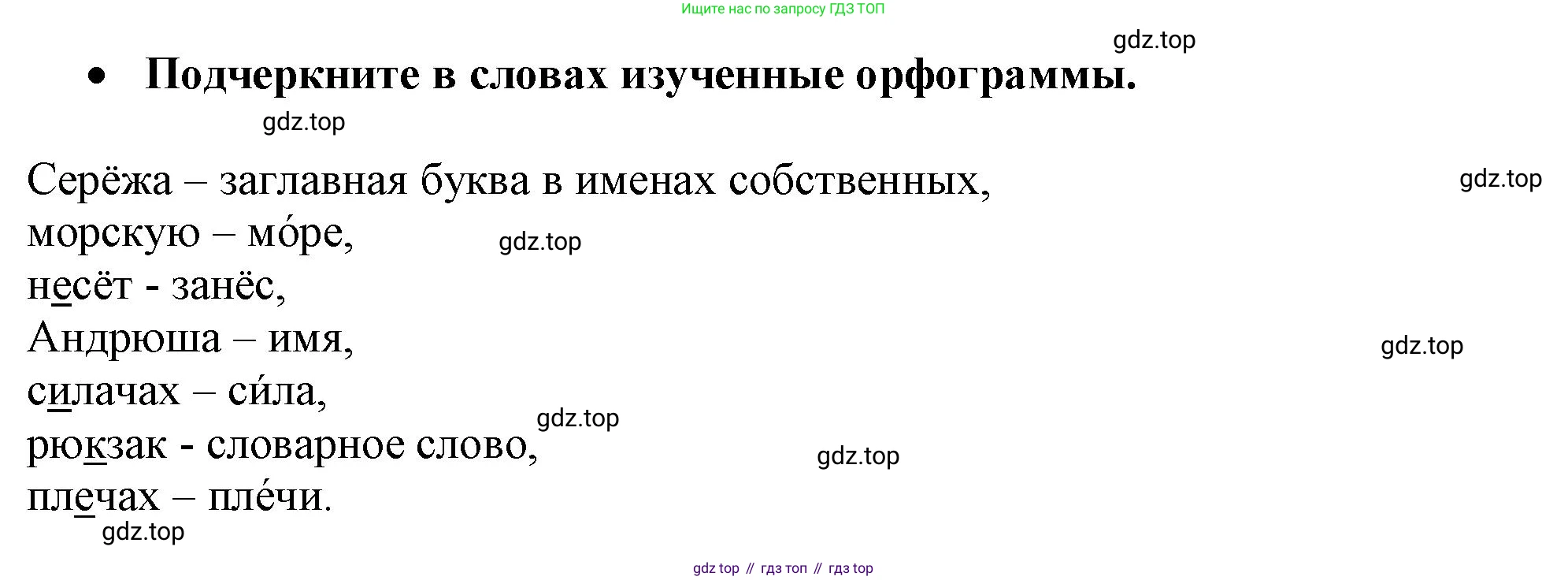 Русский язык, 3 класс рабочая тетрадь, автор: Канакина Валентина Павловна, издательство Просвещение, Москва, 2023, белого цвета, Часть 2, страница 62, номер 135, Решение (продолжение 2)