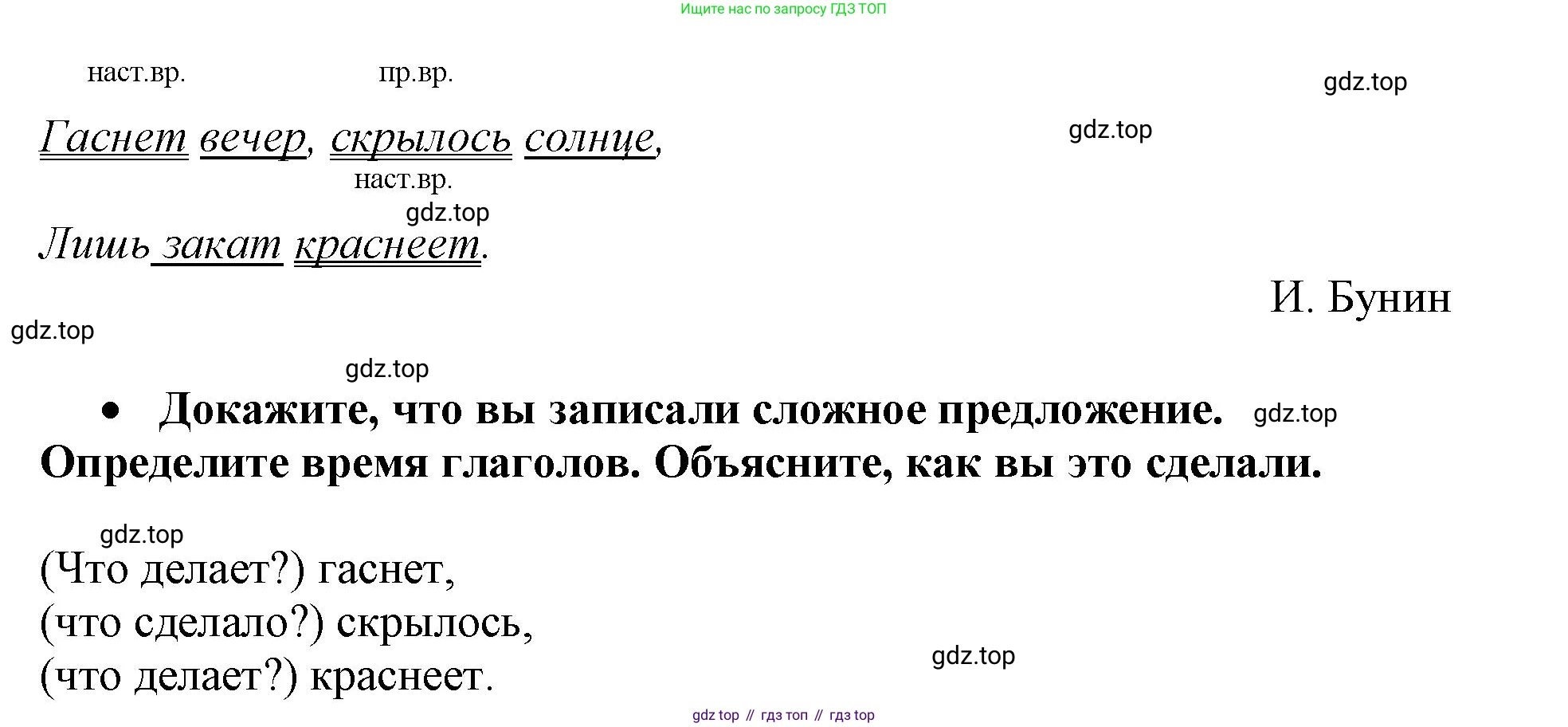 Русский язык, 3 класс рабочая тетрадь, автор: Канакина Валентина Павловна, издательство Просвещение, Москва, 2023, белого цвета, Часть 2, страница 68, номер 153, Решение (продолжение 2)