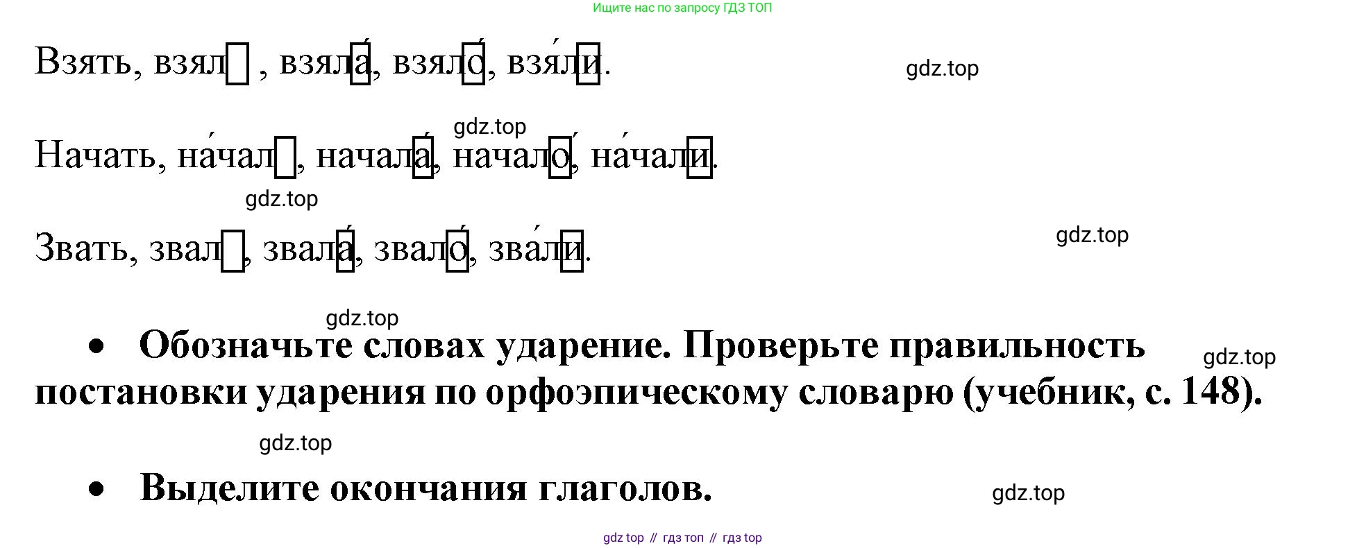 Русский язык, 3 класс рабочая тетрадь, автор: Канакина Валентина Павловна, издательство Просвещение, Москва, 2023, белого цвета, Часть 2, страница 71, номер 160, Решение (продолжение 2)