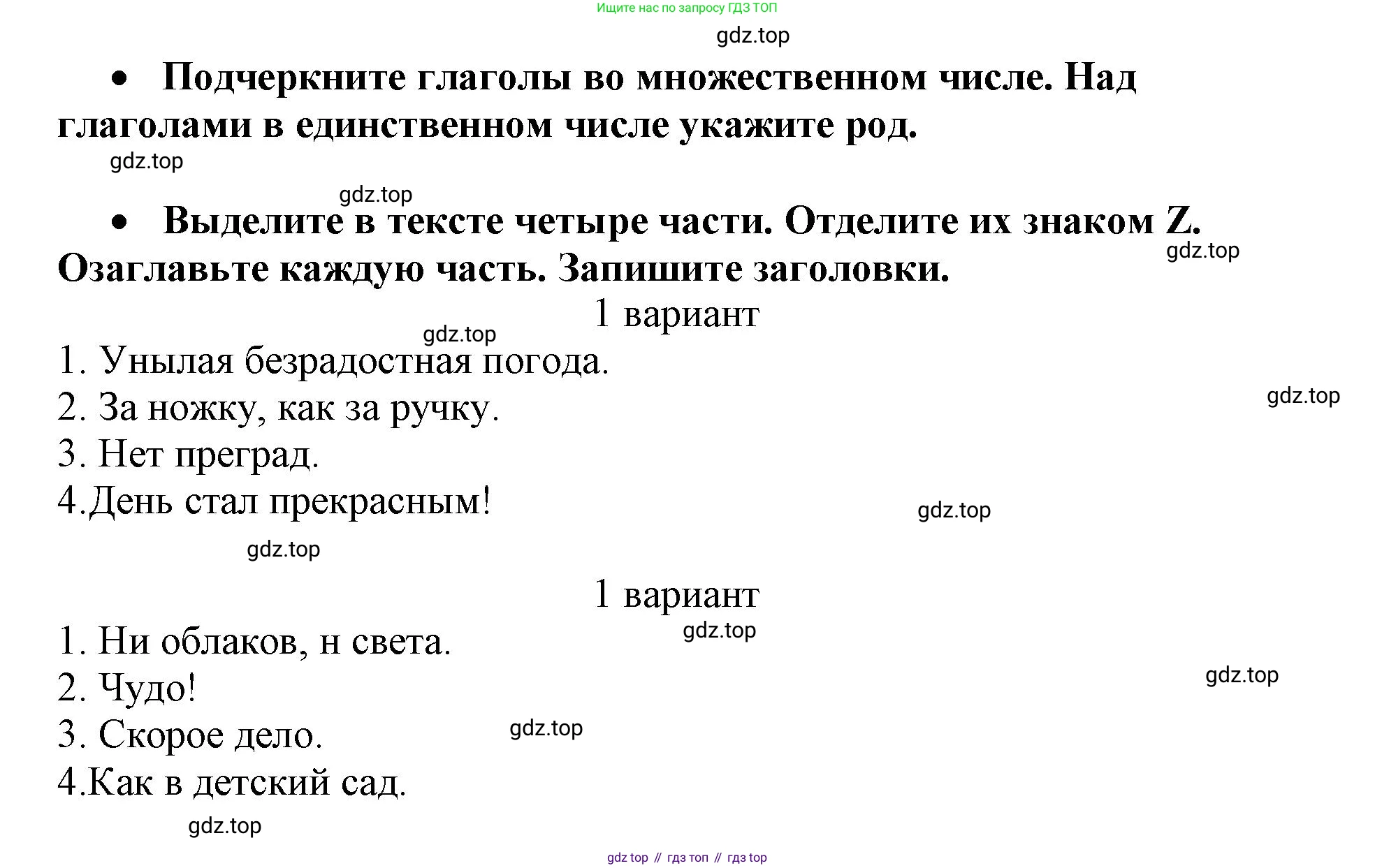 Русский язык, 3 класс рабочая тетрадь, автор: Канакина Валентина Павловна, издательство Просвещение, Москва, 2023, белого цвета, Часть 2, страница 74, номер 167, Решение (продолжение 3)