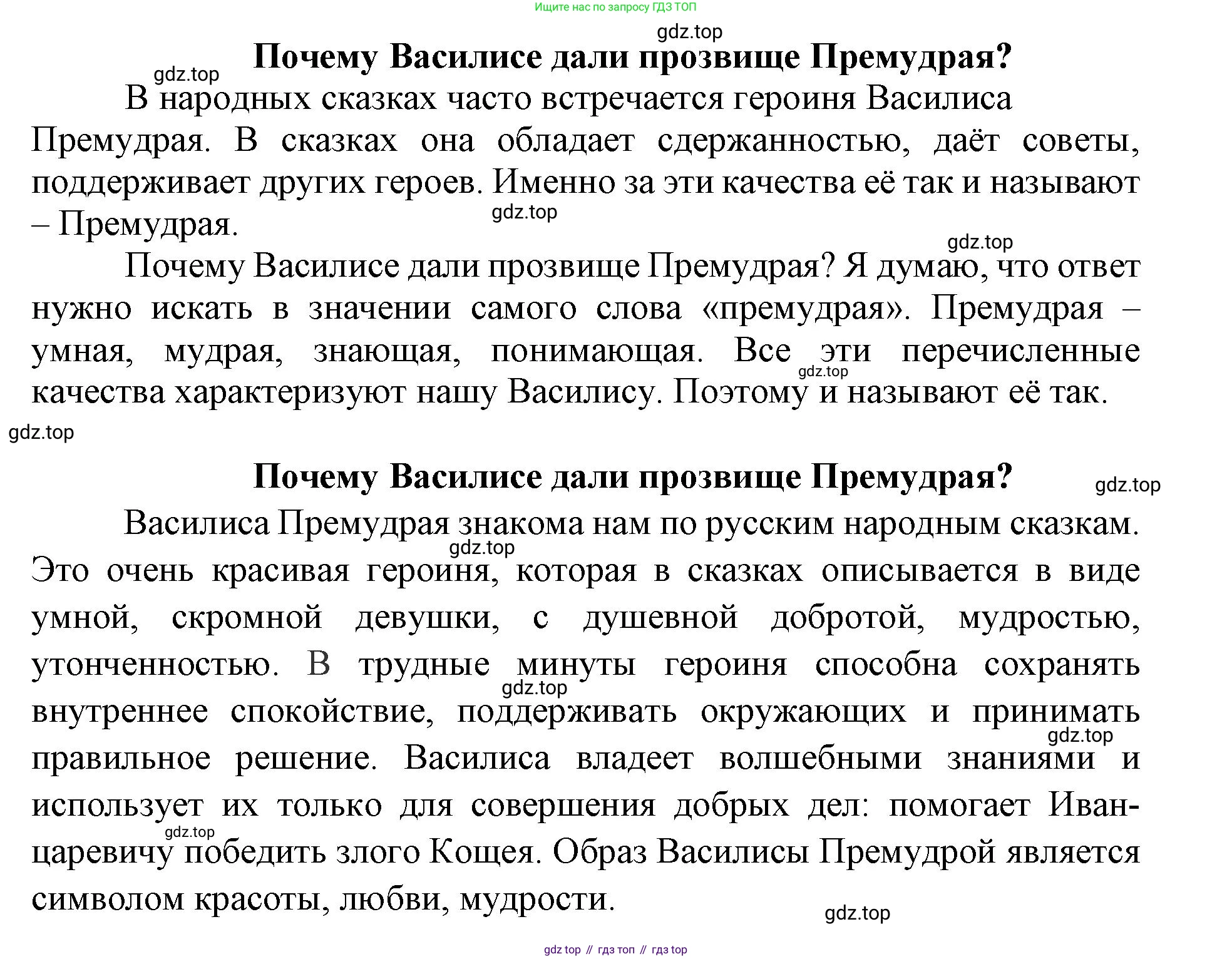 Русский язык, 3 класс рабочая тетрадь, автор: Канакина Валентина Павловна, издательство Просвещение, Москва, 2023, белого цвета, Часть 2, страница 79, номер 178, Решение (продолжение 2)