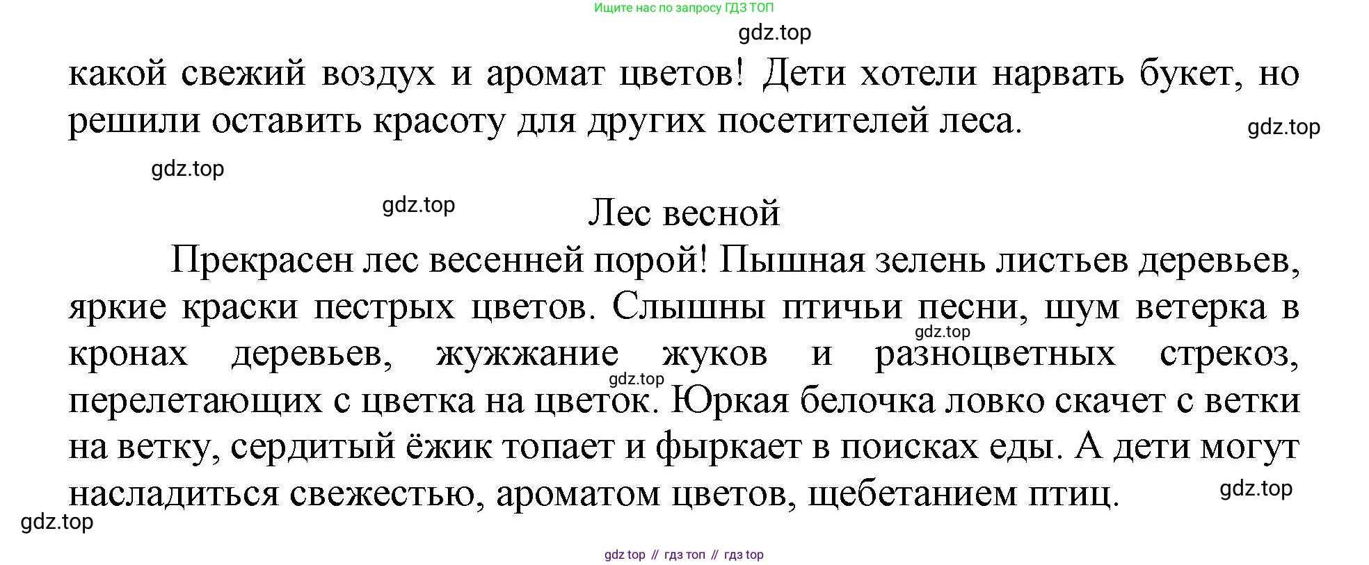Русский язык, 3 класс рабочая тетрадь, автор: Канакина Валентина Павловна, издательство Просвещение, Москва, 2023, белого цвета, Часть 2, страница 79, номер 179, Решение (продолжение 2)