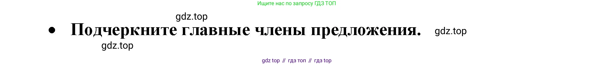 Русский язык, 3 класс рабочая тетрадь, автор: Канакина Валентина Павловна, издательство Просвещение, Москва, 2023, белого цвета, Часть 2, страница 4, номер 3, Решение (продолжение 2)
