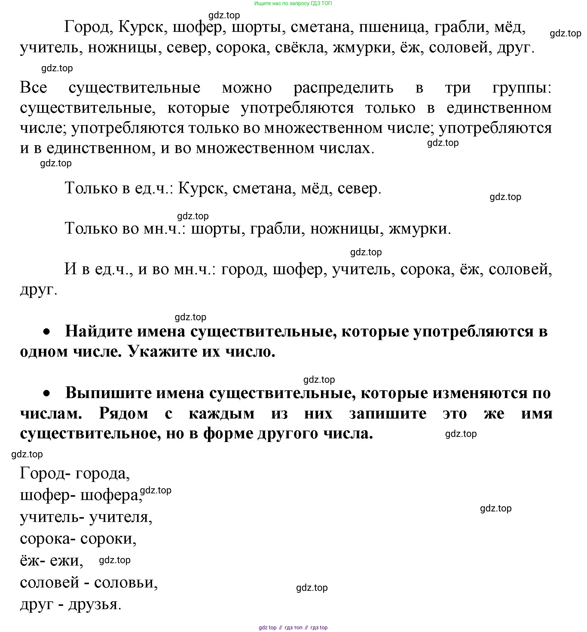 Русский язык, 3 класс рабочая тетрадь, автор: Канакина Валентина Павловна, издательство Просвещение, Москва, 2023, белого цвета, Часть 2, страница 17, номер 31, Решение (продолжение 2)