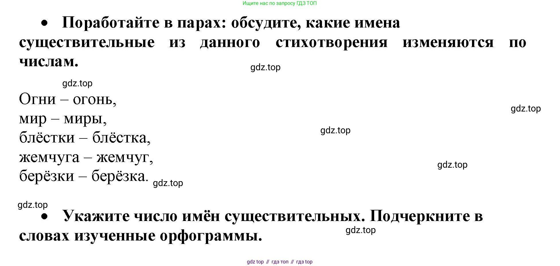 Русский язык, 3 класс рабочая тетрадь, автор: Канакина Валентина Павловна, издательство Просвещение, Москва, 2023, белого цвета, Часть 2, страница 17, номер 32, Решение (продолжение 2)