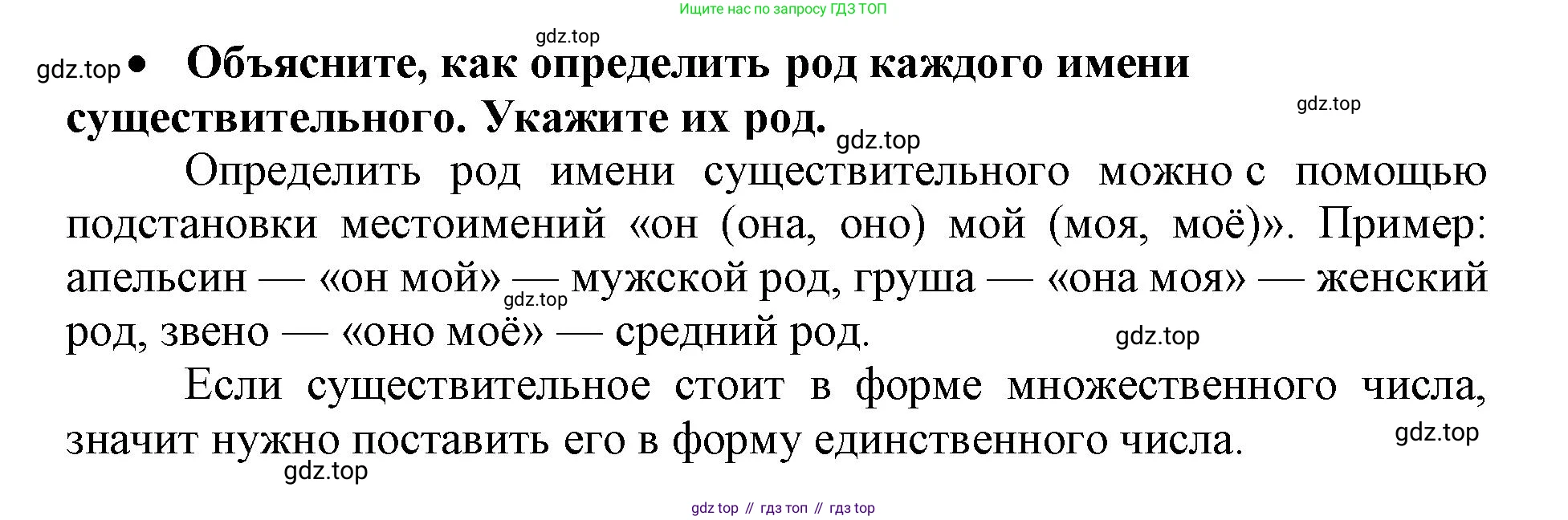Русский язык, 3 класс рабочая тетрадь, автор: Канакина Валентина Павловна, издательство Просвещение, Москва, 2023, белого цвета, Часть 2, страница 20, номер 39, Решение (продолжение 2)