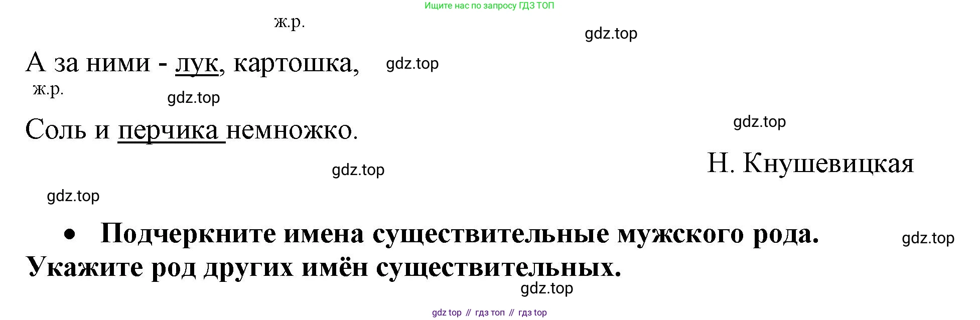 Русский язык, 3 класс рабочая тетрадь, автор: Канакина Валентина Павловна, издательство Просвещение, Москва, 2023, белого цвета, Часть 2, страница 21, номер 41, Решение (продолжение 2)