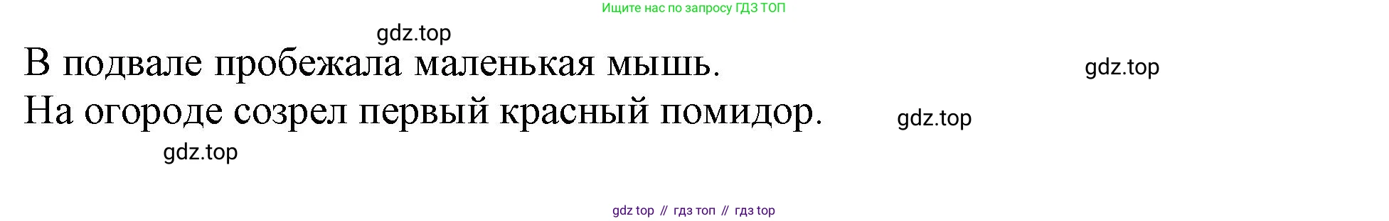 Русский язык, 3 класс рабочая тетрадь, автор: Канакина Валентина Павловна, издательство Просвещение, Москва, 2023, белого цвета, Часть 2, страница 21, номер 42, Решение (продолжение 2)