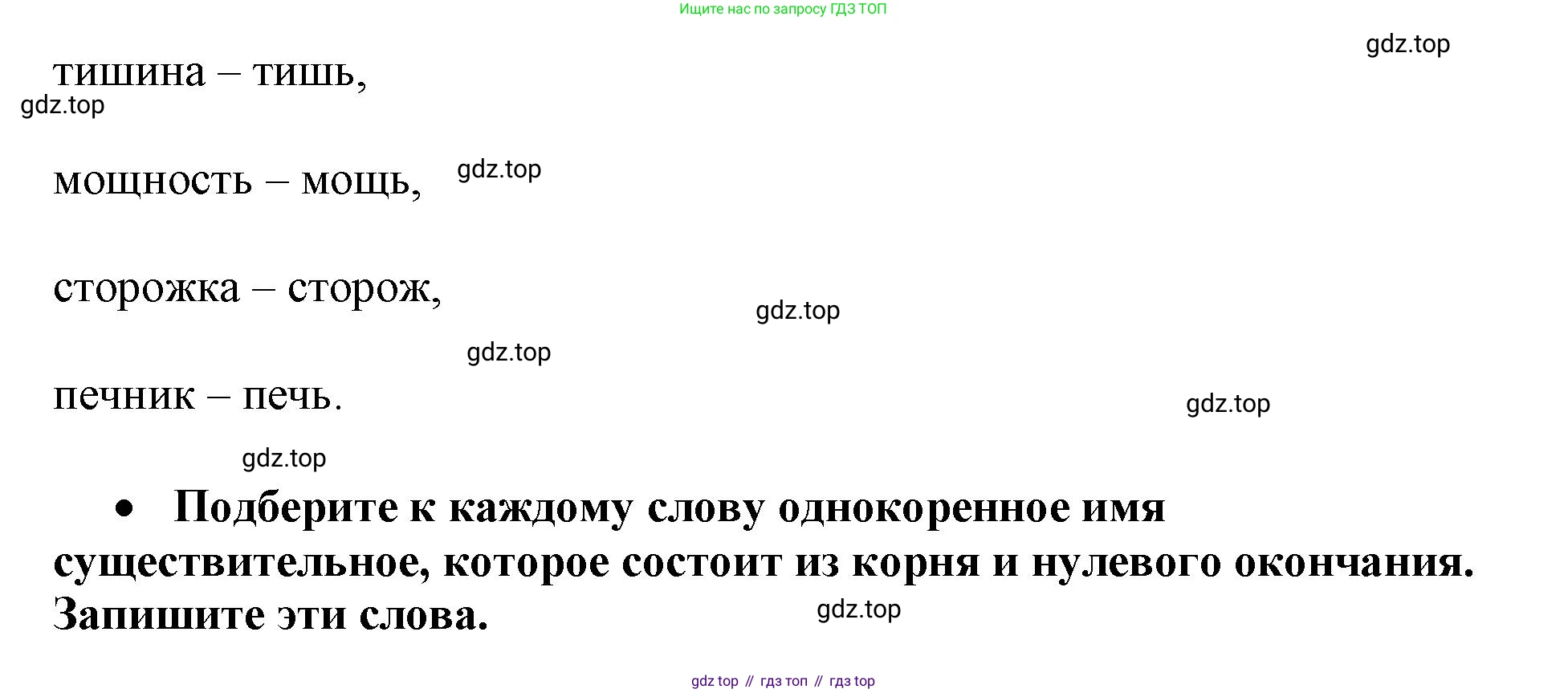 Русский язык, 3 класс рабочая тетрадь, автор: Канакина Валентина Павловна, издательство Просвещение, Москва, 2023, белого цвета, Часть 2, страница 25, номер 51, Решение (продолжение 2)