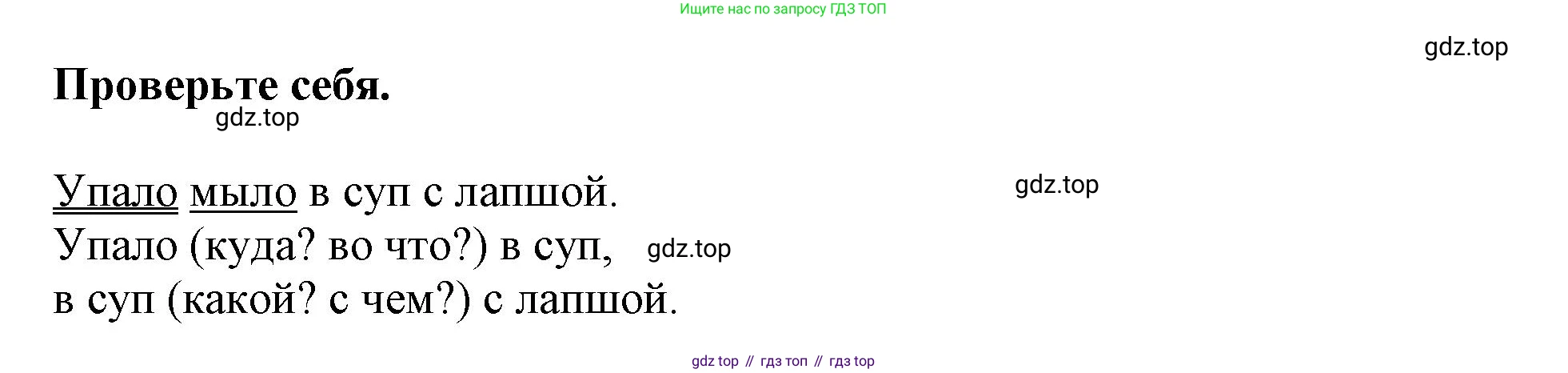 Русский язык, 3 класс рабочая тетрадь, автор: Канакина Валентина Павловна, издательство Просвещение, Москва, 2023, белого цвета, Часть 2, страница 29, номер 62, Решение (продолжение 2)