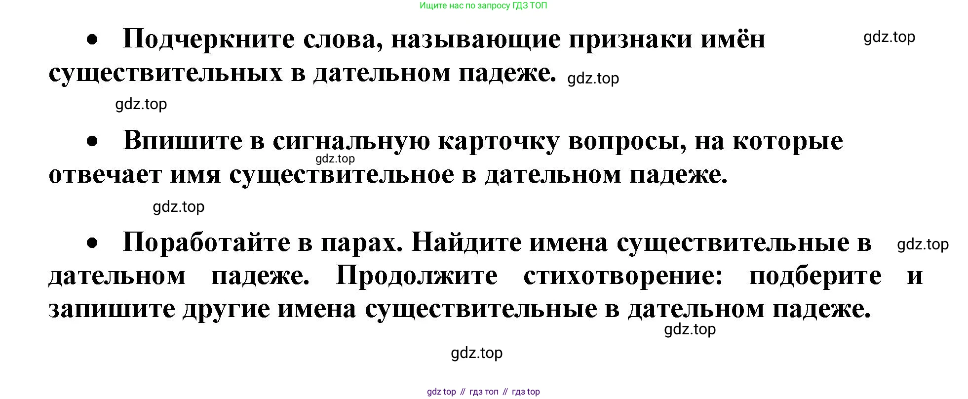 Русский язык, 3 класс рабочая тетрадь, автор: Канакина Валентина Павловна, издательство Просвещение, Москва, 2023, белого цвета, Часть 2, страница 33, номер 70, Решение (продолжение 2)