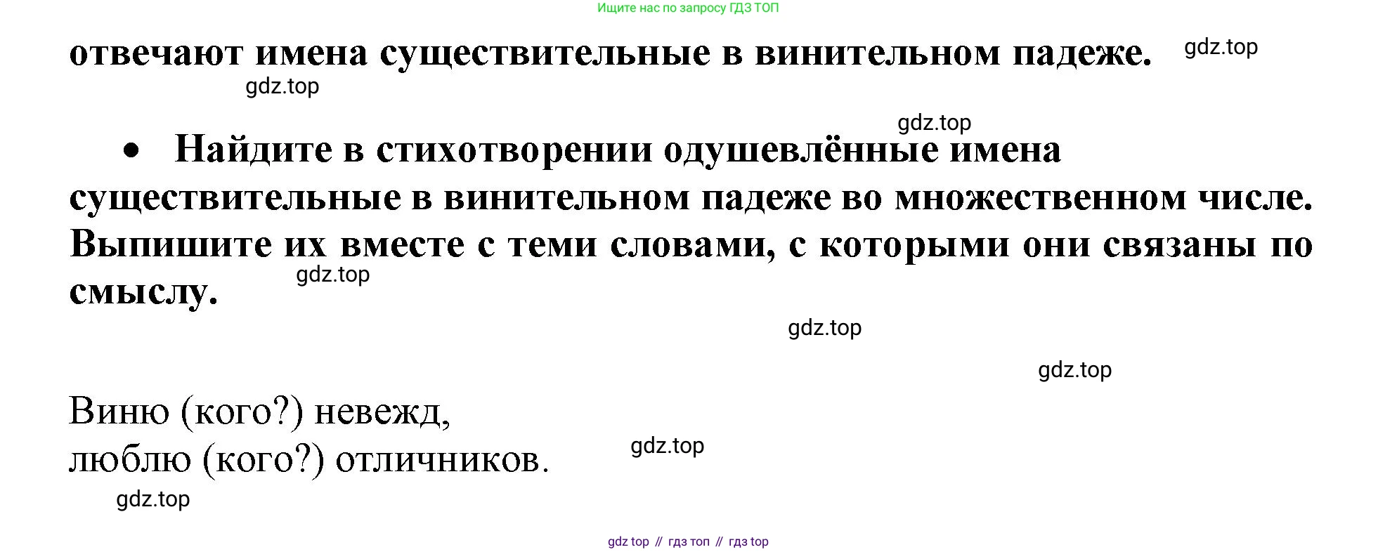 Русский язык, 3 класс рабочая тетрадь, автор: Канакина Валентина Павловна, издательство Просвещение, Москва, 2023, белого цвета, Часть 2, страница 35, номер 74, Решение (продолжение 2)