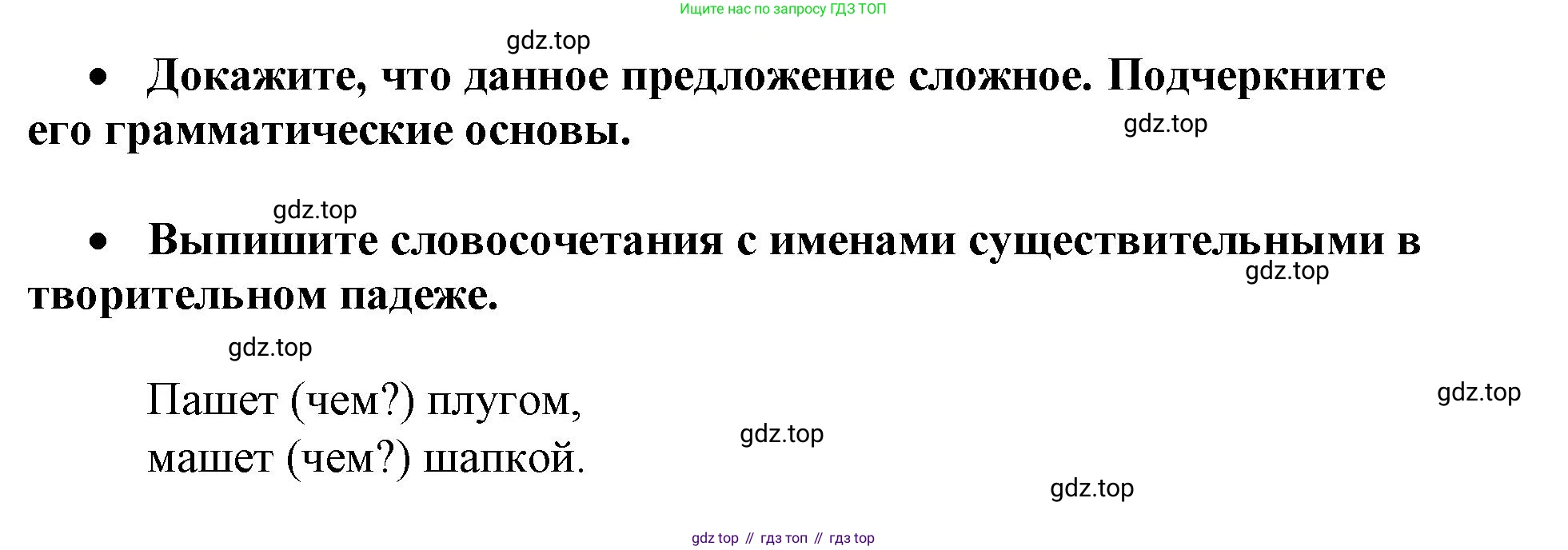 Русский язык, 3 класс рабочая тетрадь, автор: Канакина Валентина Павловна, издательство Просвещение, Москва, 2023, белого цвета, Часть 2, страница 38, номер 81, Решение (продолжение 2)