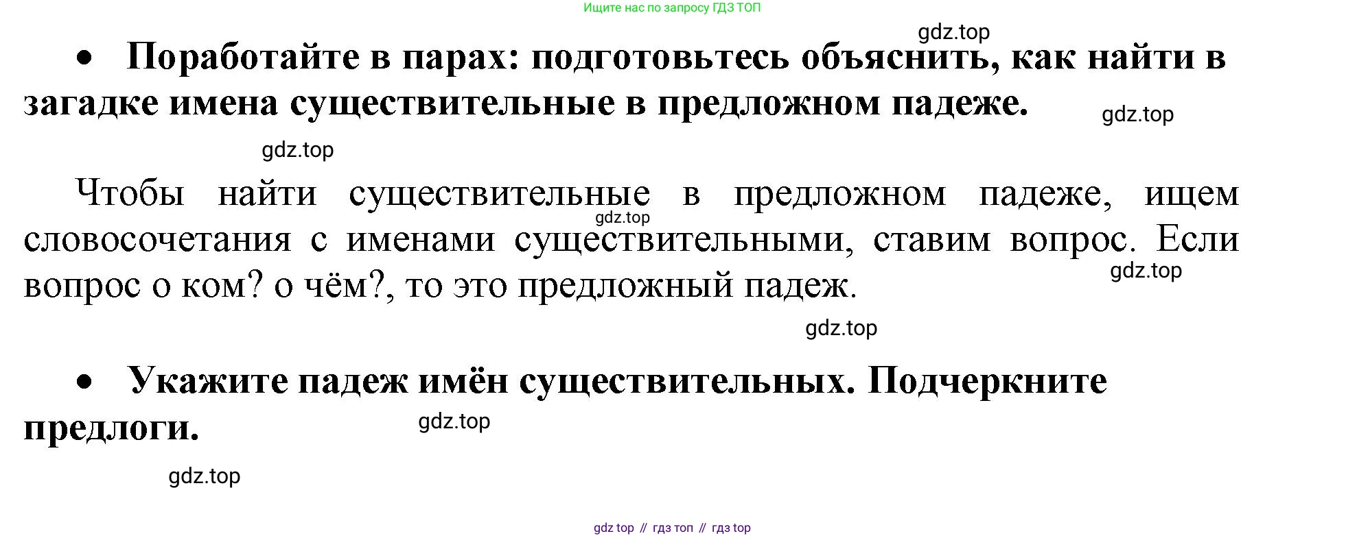Русский язык, 3 класс рабочая тетрадь, автор: Канакина Валентина Павловна, издательство Просвещение, Москва, 2023, белого цвета, Часть 2, страница 39, номер 84, Решение (продолжение 2)