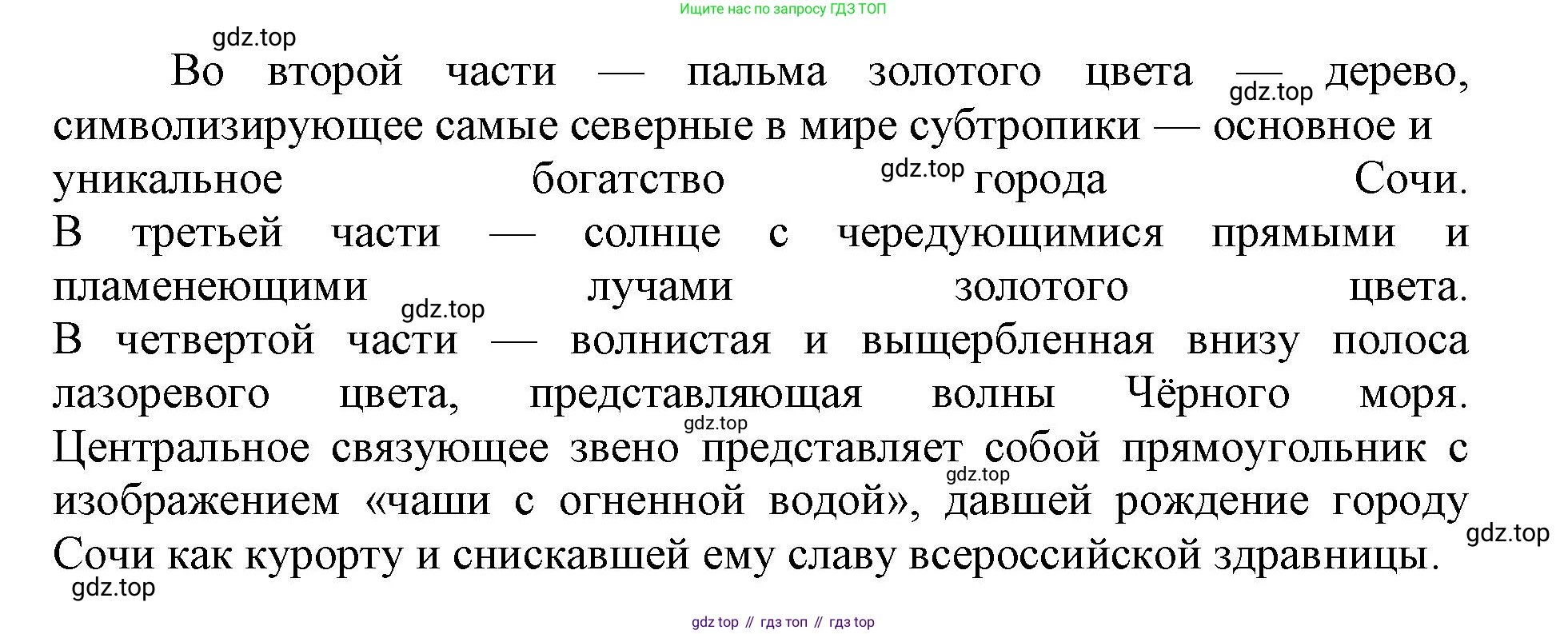 Русский язык, 3 класс рабочая тетрадь, автор: Канакина Валентина Павловна, издательство Просвещение, Москва, 2023, белого цвета, Часть 2, страница 42, номер 91, Решение (продолжение 3)