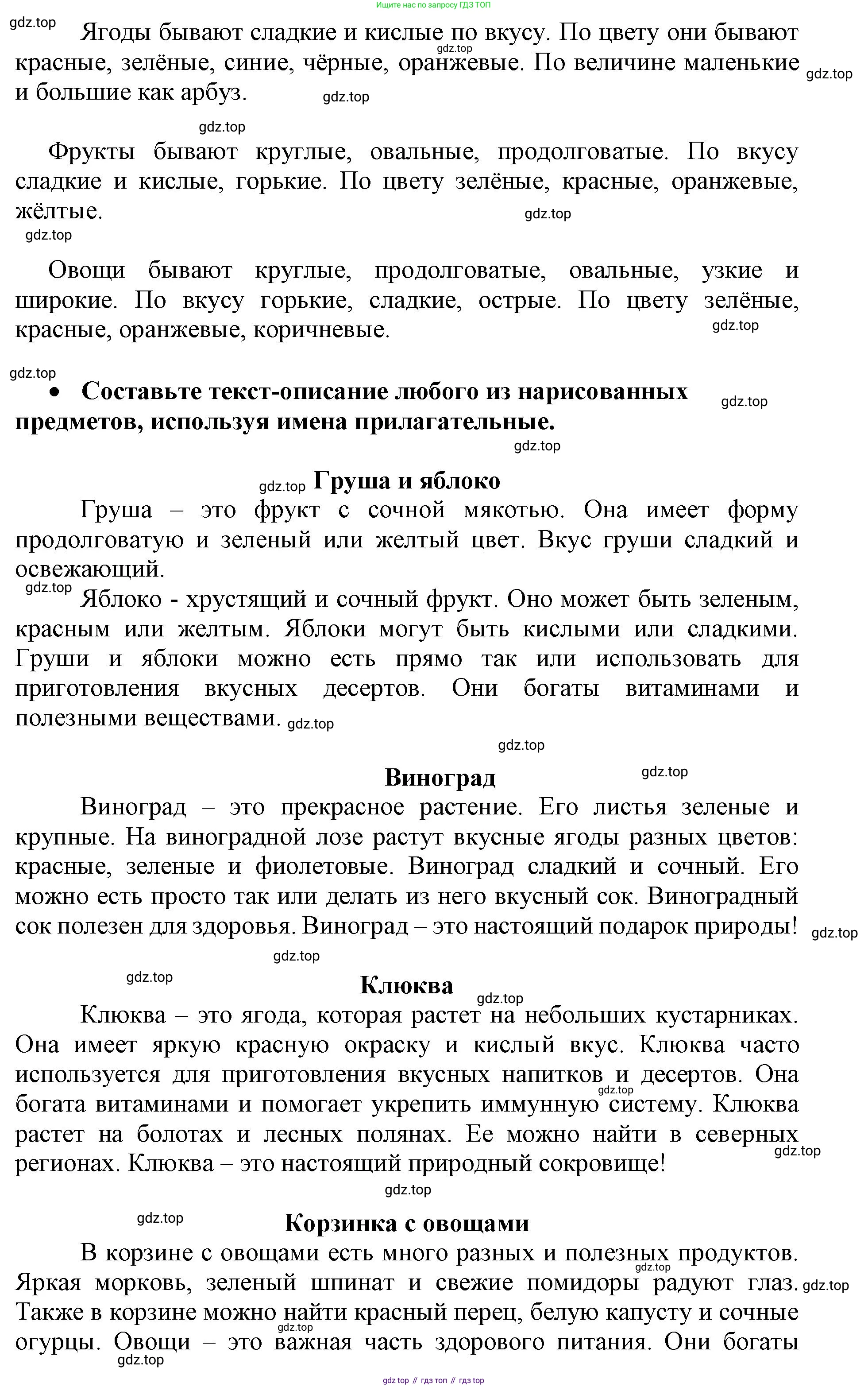 Русский язык, 3 класс рабочая тетрадь, автор: Канакина Валентина Павловна, издательство Просвещение, Москва, 2023, белого цвета, Часть 2, страница 43, номер 94, Решение (продолжение 2)