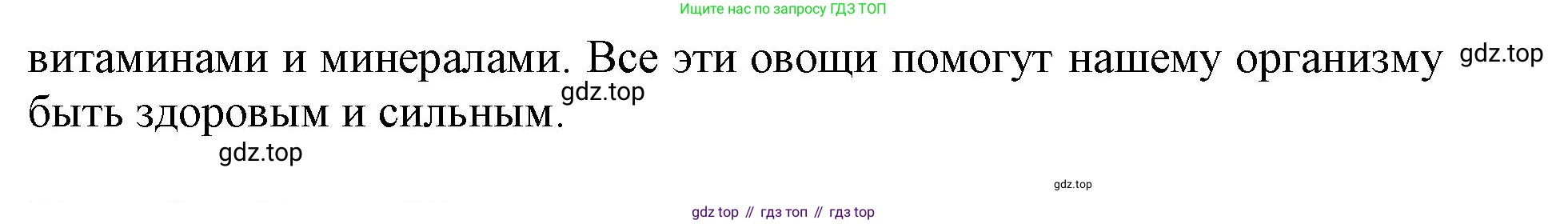 Русский язык, 3 класс рабочая тетрадь, автор: Канакина Валентина Павловна, издательство Просвещение, Москва, 2023, белого цвета, Часть 2, страница 43, номер 94, Решение (продолжение 3)