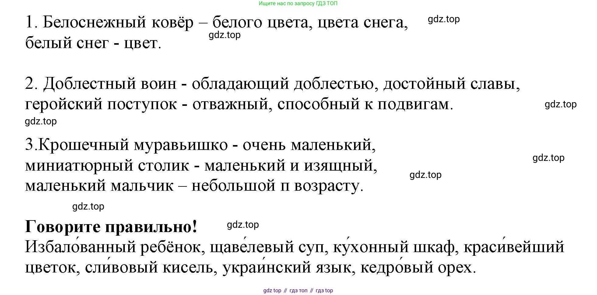 Русский язык, 3 класс рабочая тетрадь, автор: Канакина Валентина Павловна, издательство Просвещение, Москва, 2023, белого цвета, Часть 2, страница 45, номер 98, Решение (продолжение 2)