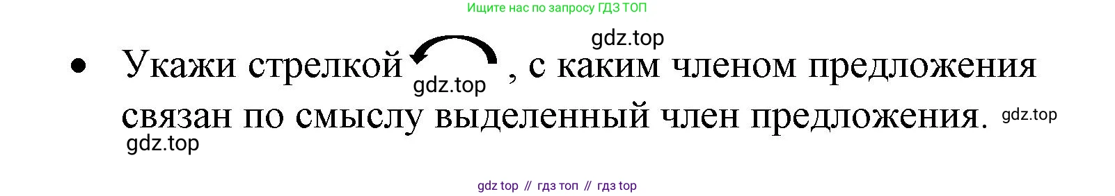 ГДЗ Русский язык, 3 класс Тетрадь учебных достижений, автор: Канакина Валентина Павловна, издательство Просвещение, Москва, 2023, белого цвета, страница 10, номер 4, Решение (продолжение 2)