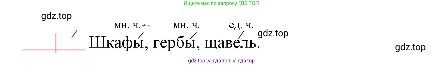ГДЗ Русский язык, 3 класс Тетрадь учебных достижений, автор: Канакина Валентина Павловна, издательство Просвещение, Москва, 2023, белого цвета, страница 44, номер 4, Решение (продолжение 2)