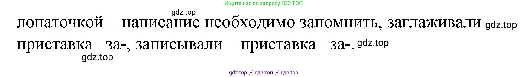 ГДЗ Русский язык, 3 класс Тетрадь учебных достижений, автор: Канакина Валентина Павловна, издательство Просвещение, Москва, 2023, белого цвета, страница 45, номер 6, Решение (продолжение 2)