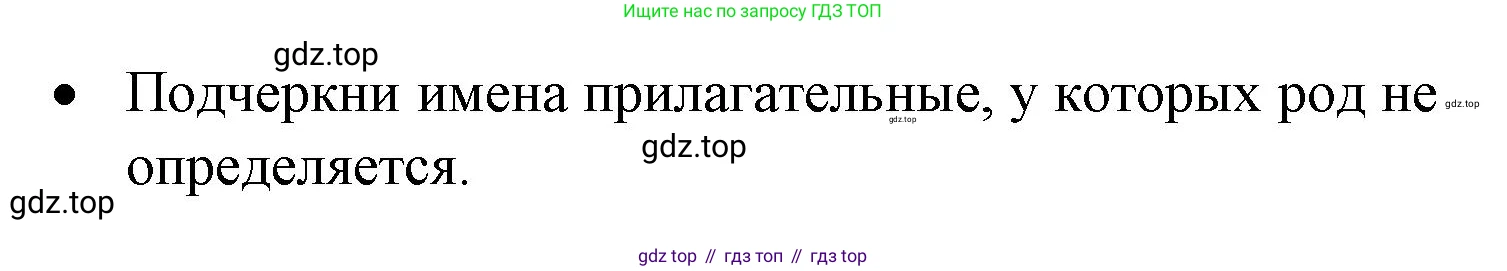ГДЗ Русский язык, 3 класс Тетрадь учебных достижений, автор: Канакина Валентина Павловна, издательство Просвещение, Москва, 2023, белого цвета, страница 55, номер 6, Решение (продолжение 2)