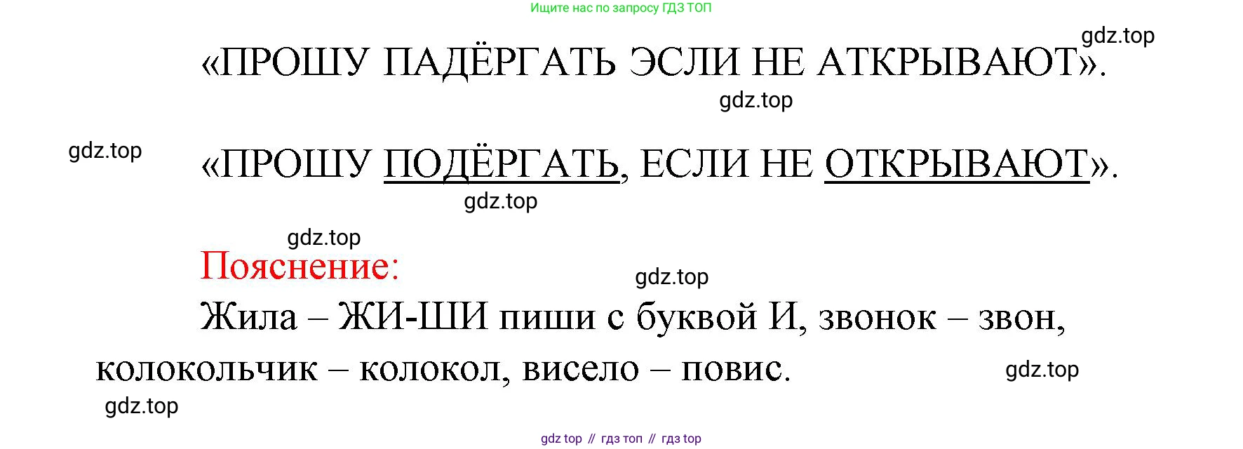 ГДЗ Русский язык, 3 класс Тетрадь учебных достижений, автор: Канакина Валентина Павловна, издательство Просвещение, Москва, 2023, белого цвета, страница 61, номер 7, Решение (продолжение 2)