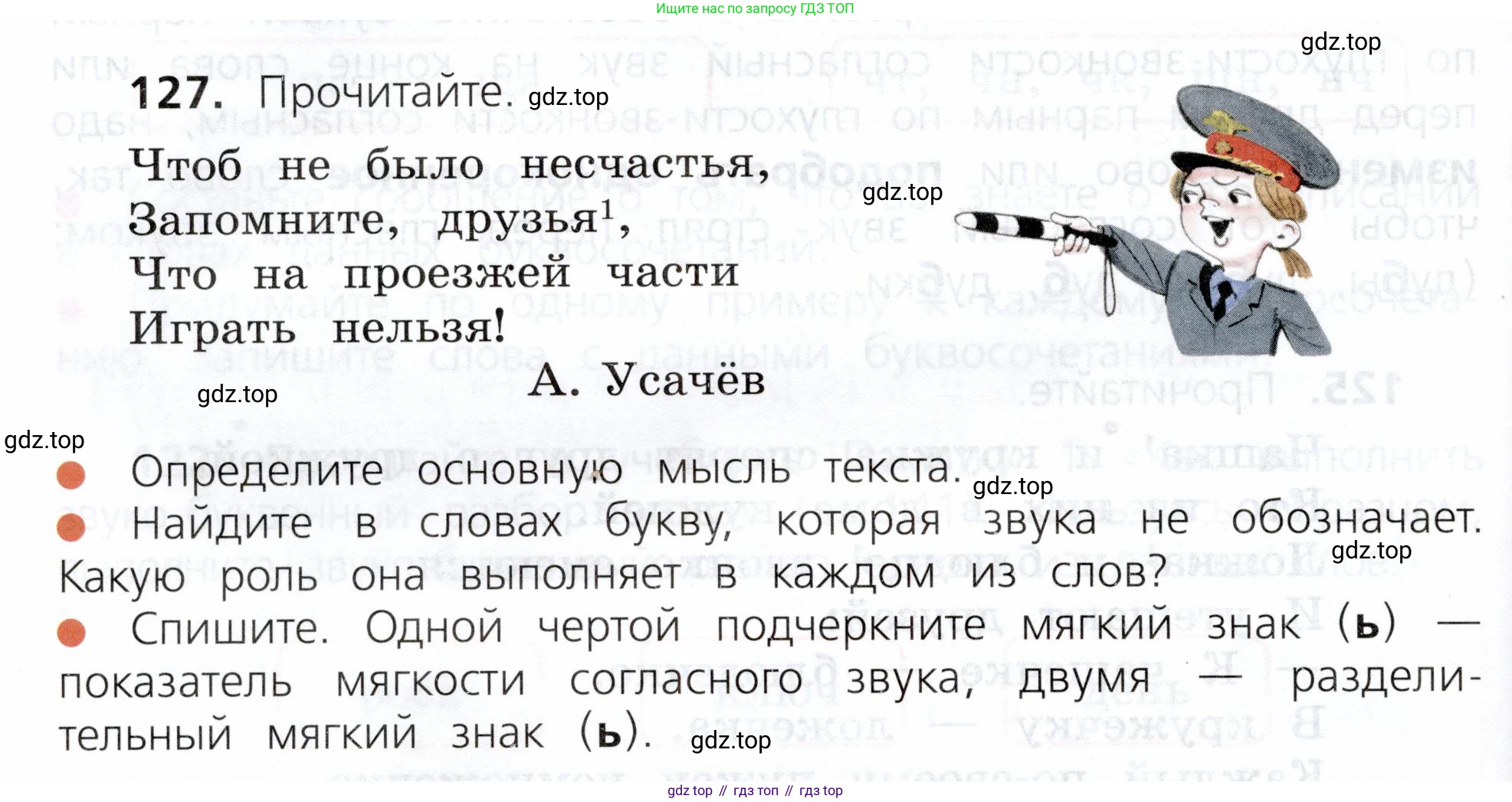 ГДЗ Русский язык, 3 класс Учебник, авторы: Канакина Валентина Павловна, Горецкий Всеслав Гаврилович, издательство Просвещение, Москва, 2023, белого цвета, Часть 1, страница 68, номер 127, Условие