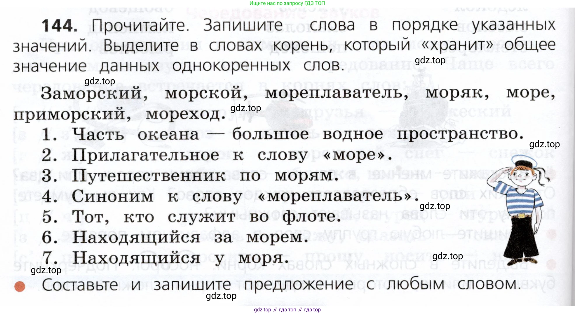 ГДЗ Русский язык, 3 класс Учебник, авторы: Канакина Валентина Павловна, Горецкий Всеслав Гаврилович, издательство Просвещение, Москва, 2023, белого цвета, Часть 1, страница 78, номер 144, Условие