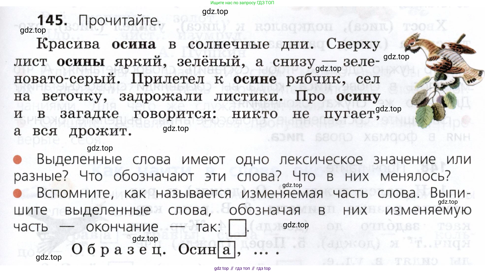 ГДЗ Русский язык, 3 класс Учебник, авторы: Канакина Валентина Павловна, Горецкий Всеслав Гаврилович, издательство Просвещение, Москва, 2023, белого цвета, Часть 1, страница 79, номер 145, Условие
